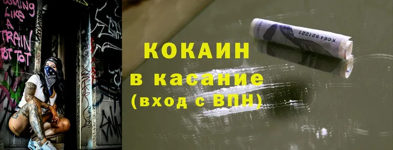 это как зайти  blacksprut вход  Данков  Cocaine 98% 