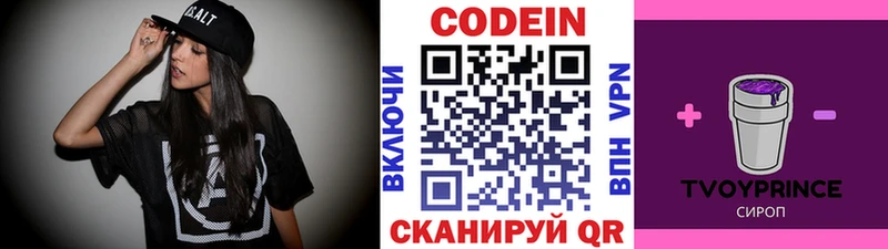 Codein Purple Drank  это телеграм  Данков  сколько стоит  OMG ссылки 