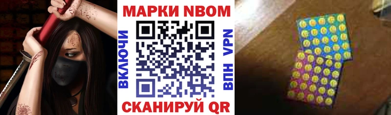 Марки 25I-NBOMe 1500мкг  Данков 