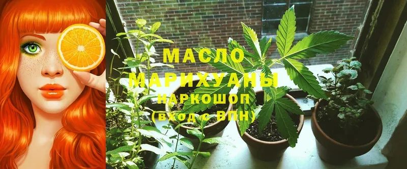 ТГК THC oil  магазин продажи   Данков 